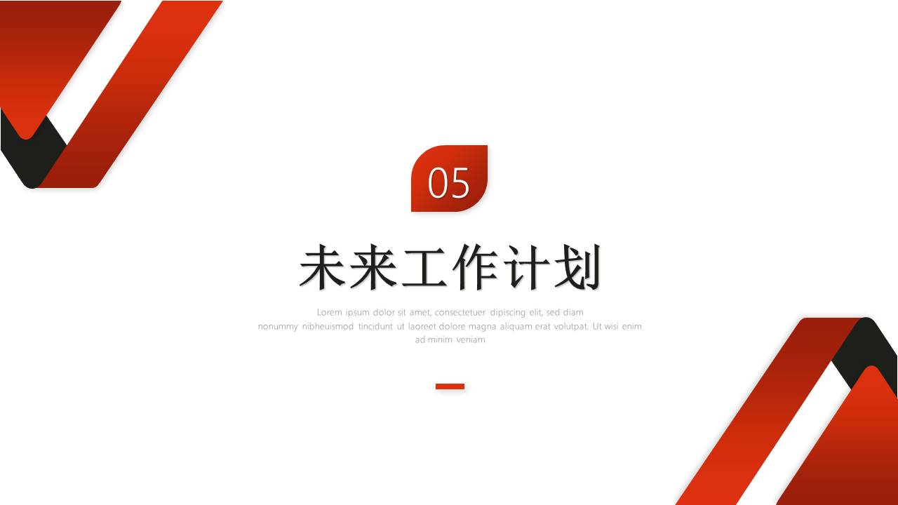 工作总结 (17).pptx